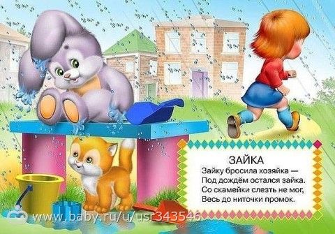 Поздравления заиньки Поздравления заиньки