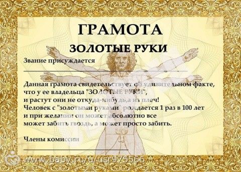 Шуточные поздравления для дипломов Шуточные поздравления для дипломов