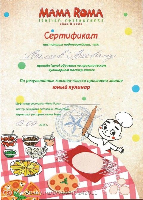 Мама рома мастер класс для детей Мама рома мастер класс для детей