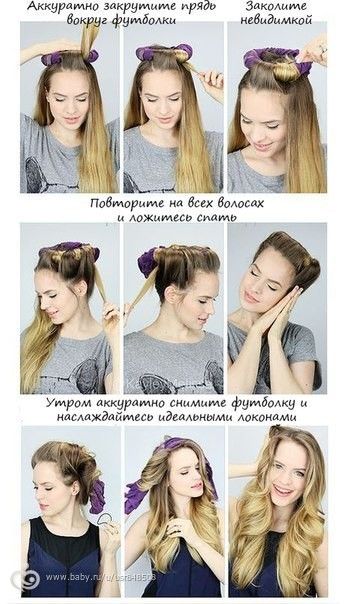 Как сделать прическу с волнистыми локонами