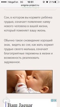 К чему снится грудной ребенок мальчик на руках свой К чему снится грудной ребенок мальчик на руках свой