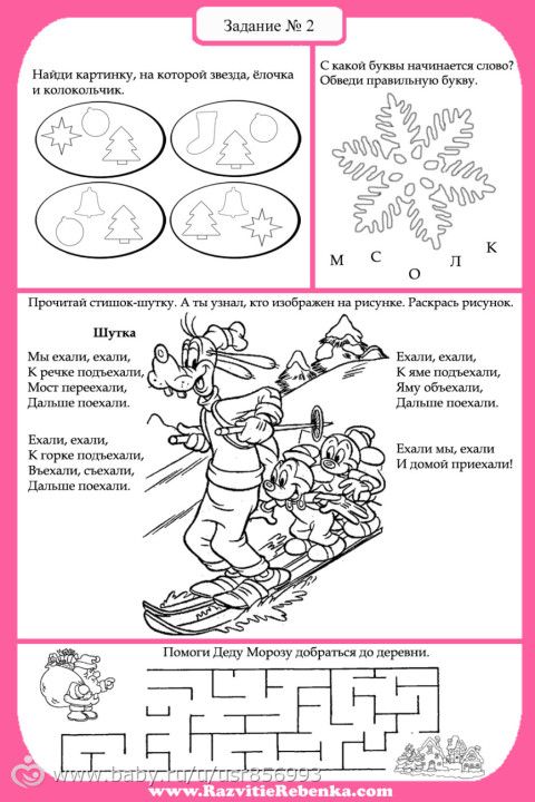Разминка на новый год для детей Разминка на новый год для детей