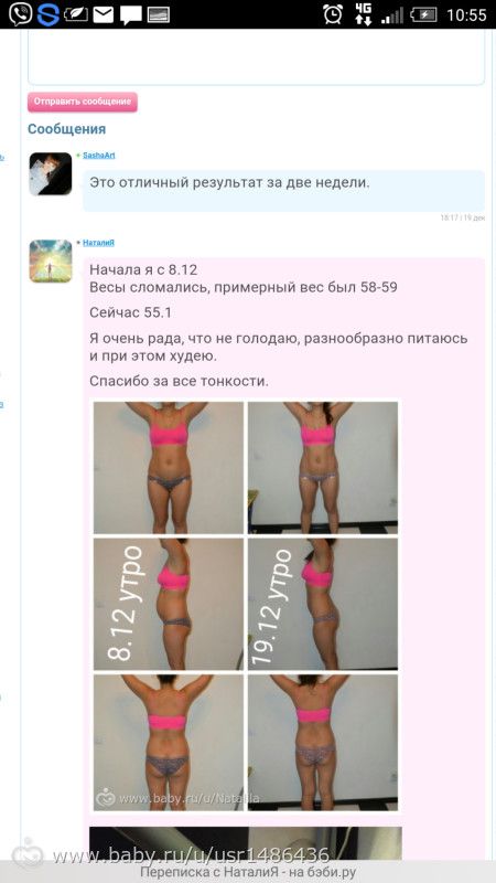 Как похудеть за неделю на 7 кг как питаться Как похудеть за неделю на 7 кг как питаться