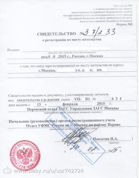 доходы физических что за документ ф-8 отзывы обнаружить, есть