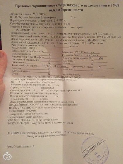 Оберег для беременной