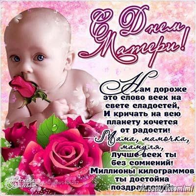 Поздравление с днём рождения маме от дочки Поздравление с днём рождения маме от дочки