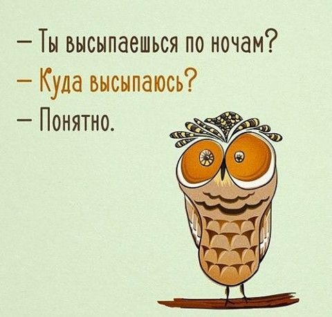 Статус не могу выспаться Статус не могу выспаться