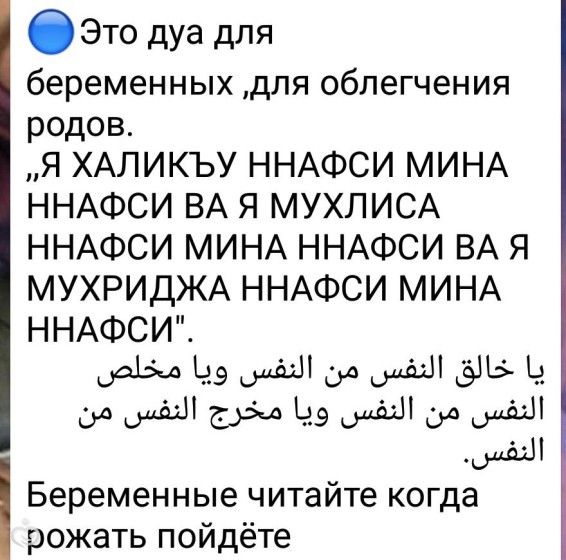 Женщина в Исламе