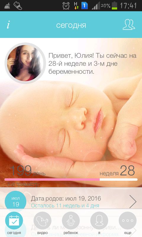 Скрин узи при беременности это