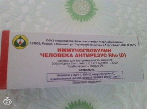 Иммуноглобулин для резус отрицательных беременных 9