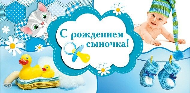 Поздравления с рождением ребенка в прозе коллеге Поздравления с рождением ребенка в прозе коллеге
