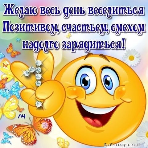 Открытка позитивная с хорошим днем 91