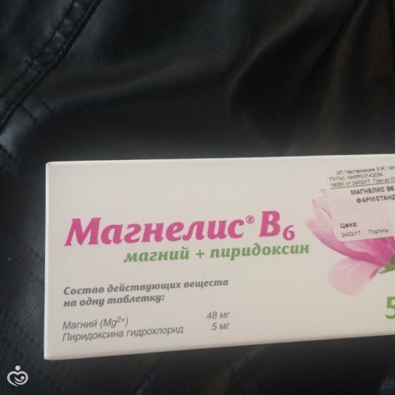 Кто пил магний в6 всю беременность отзывы Кто пил магний в6 всю беременность отзывы