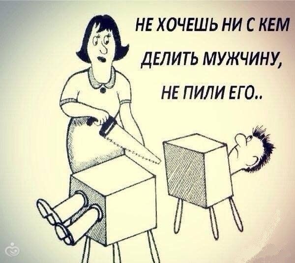 Как в домашних условиях сделать что бы муж не пил