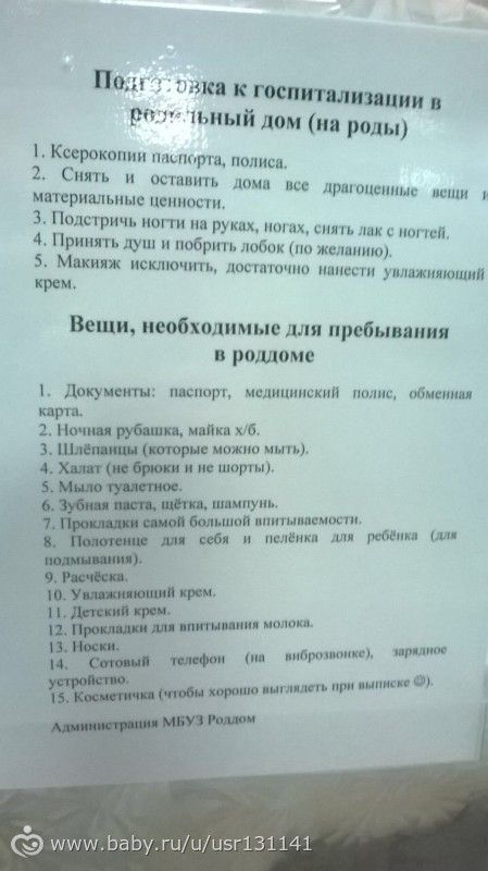 В роддом по копии паспорта В роддом по копии паспорта