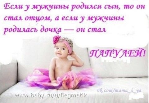 Статусы мои любимые муж и дочь Статусы мои любимые муж и дочь