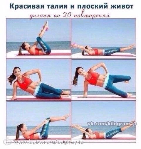 Как быстро сделать живот плоский