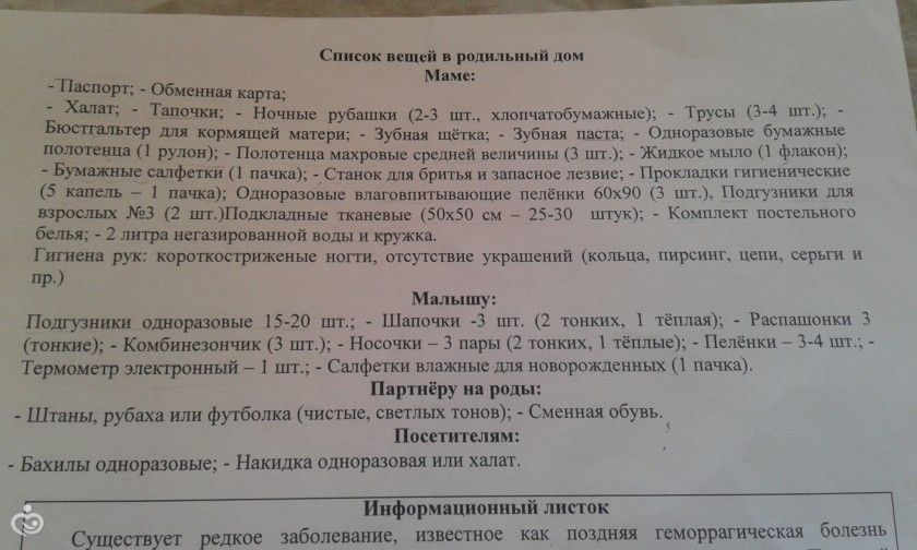58 эндокринологов Твери, 141 отзыв пациентов - ПроДокторов 5-6 неделя беременности. Боль слева. - запись пользователя