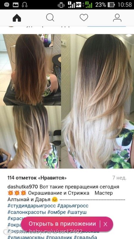 Мастер по окрашиванию волос посоветуйте Мастер по окрашиванию волос посоветуйте