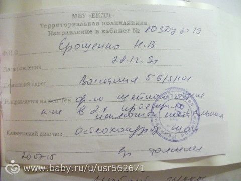 Результаты флг обследования окружения беременной 53