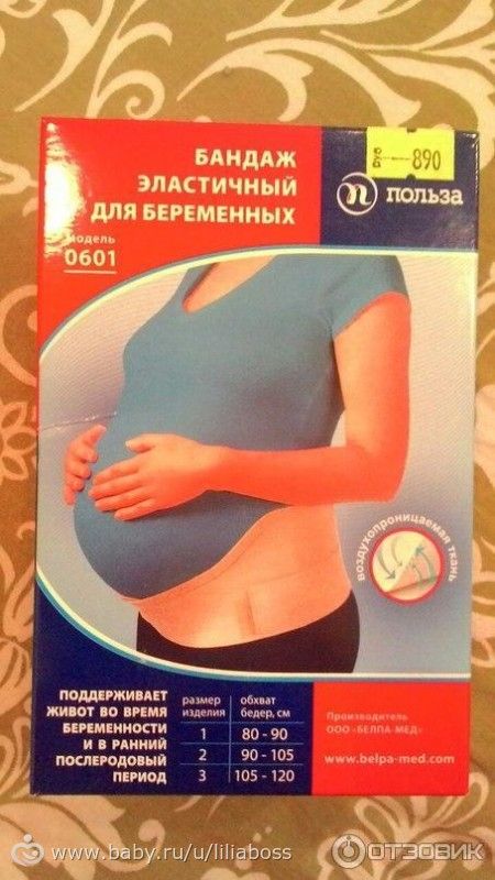 Бандаж для беременных меди 21