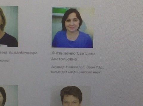 Ступина светлана анатольевна гинеколог отзывы Ступина светлана анатольевна гинеколог отзывы