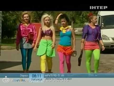 Макияж в 90-е годы