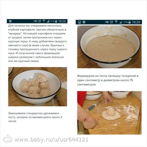 Хычины рецепт с картошкой и сыром рецепт пошаговый Хычины рецепт с картошкой и сыром рецепт пошаговый