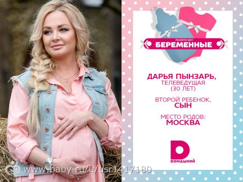Смотреть даша и даша беременна Смотреть даша и даша беременна