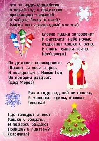 Конкурс стихотворения новый год Конкурс стихотворения новый год