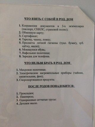 4 роддом саратова помывка 4 роддом саратова помывка