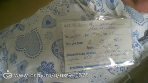 Мои 2 роды и отзыв о роддоме им.Ерамишанцева