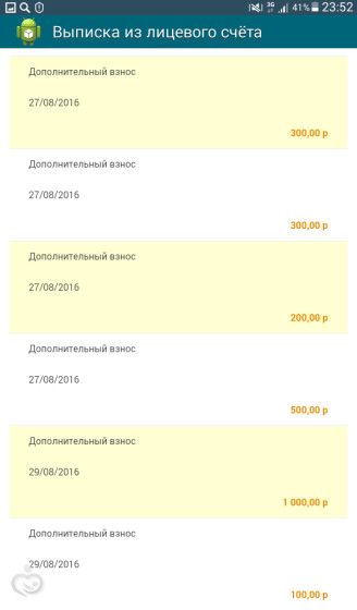Полный отчёт о сборе для Ванечки Фоминова! На комплексную реабилитацию в реацентре &amp;quot;Самара&amp;quot; 22.07-5.09!!!
