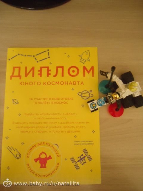 Музей Космонавтики! Наша прогулка!
