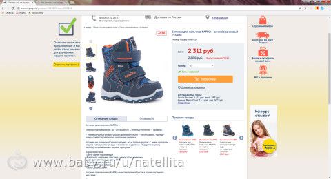 Обувь Капика, ваше мнение...девочки посоветуйте! (фото)