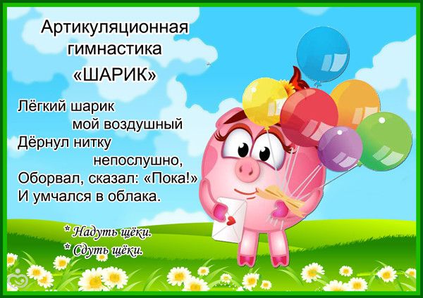 Можно ли &amp;quot;поставить&amp;quot; звуки, не обращаясь к логопеду?