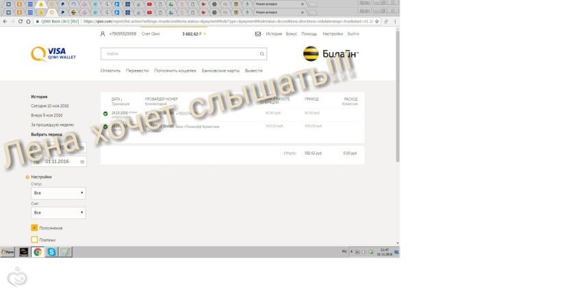 отчет о поступлениях октябрь 2016