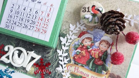 В наличии новогодний календарь и обложка на паспорт из кожзама!