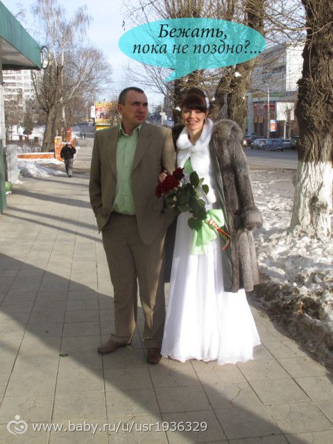 Свадьба