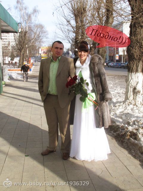 Свадьба