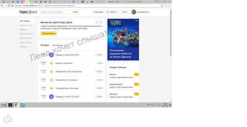 Отчет по сбору Лены Староверовой за сентябрь.
