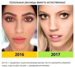 Мода меняется.. Мода меняется..