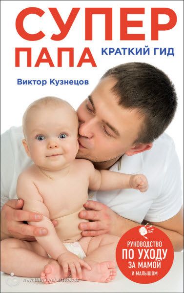 Книги о беременности и малышах