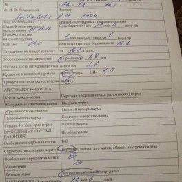 Первый скрининг Первый скрининг
