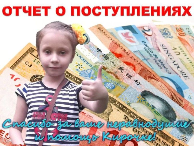Отчет по поступлениям для Кирочки 15-20.11.2016