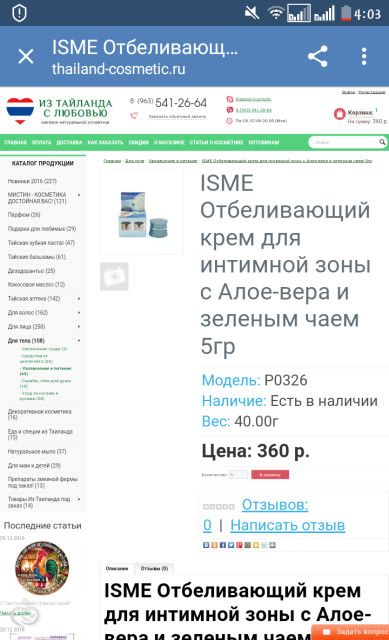 Увидела информацию в инете Увидела информацию в инете