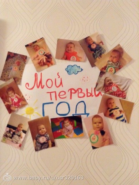 Завтра моей дочке ГОД
