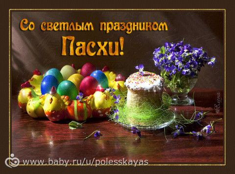 Ну что подружки, начинаем обмен к Пасхе? Открываю набор участниц.