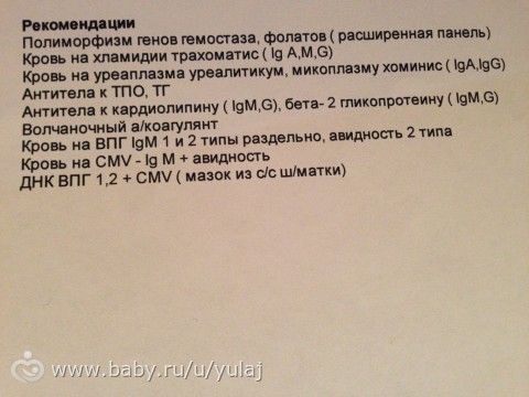 После приёма иммунолога
