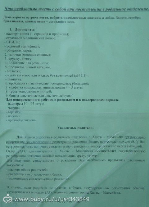 Список в род.дом г. Ханты-Мансийск.